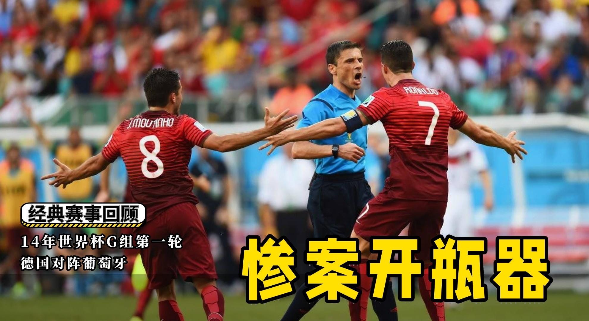 开云APP-德国完胜巴西，卡瓦哈尔关键制胜